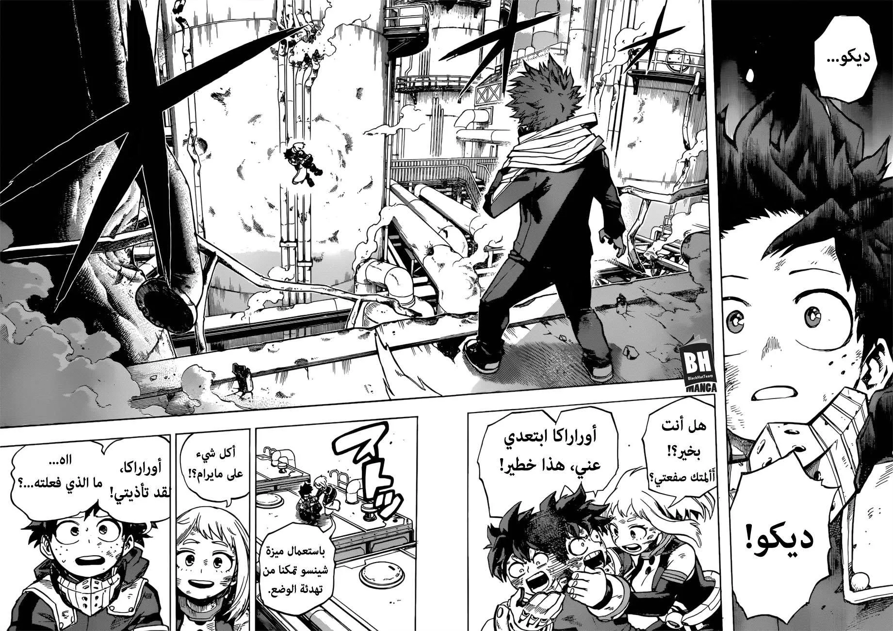 Read boku no hero ar Manga Online
