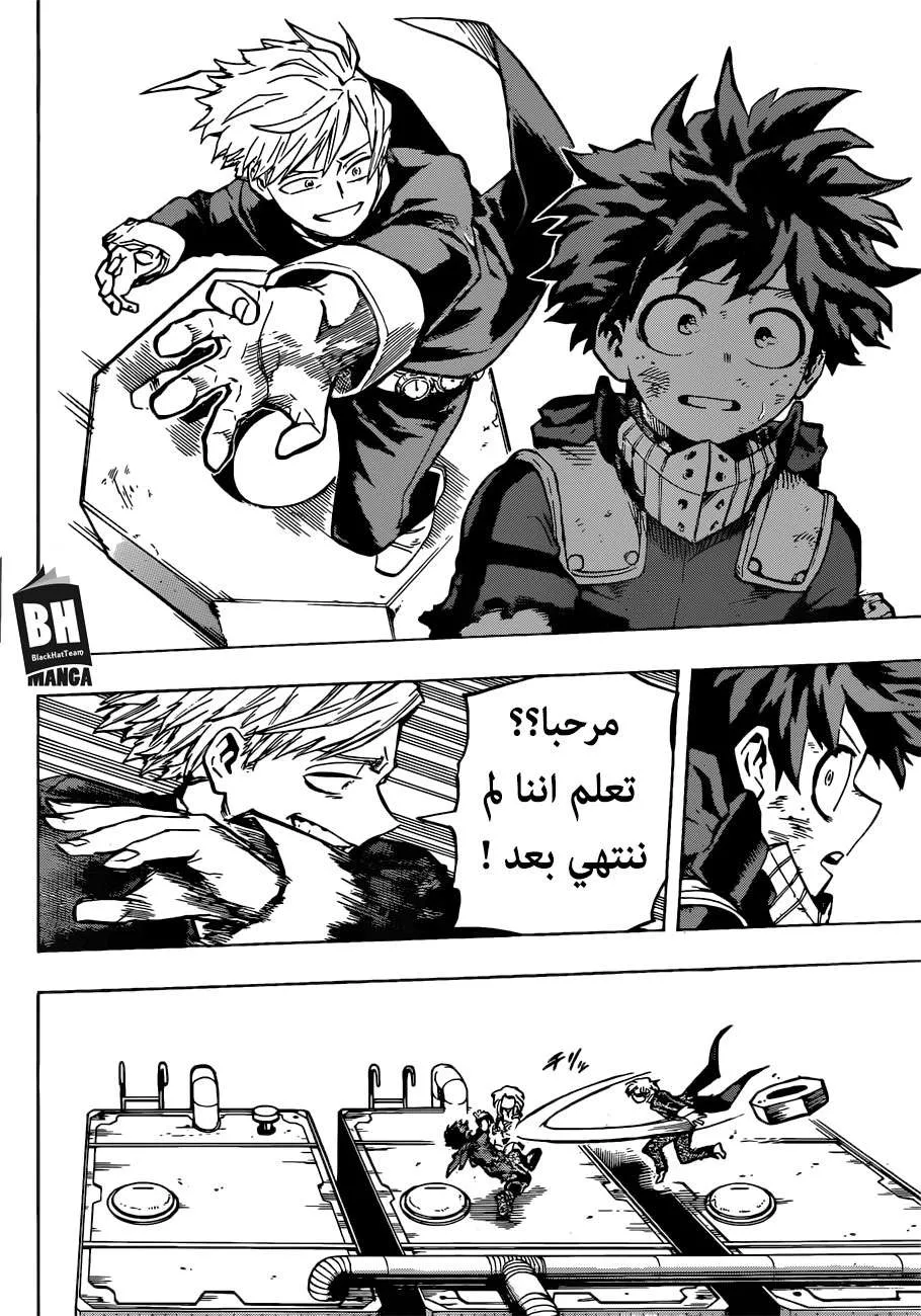 Read boku no hero ar Manga Online