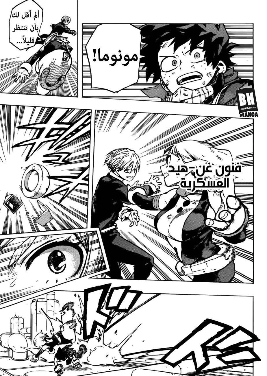 Read boku no hero ar Manga Online