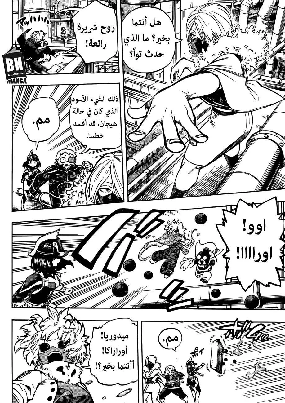 Read boku no hero ar Manga Online