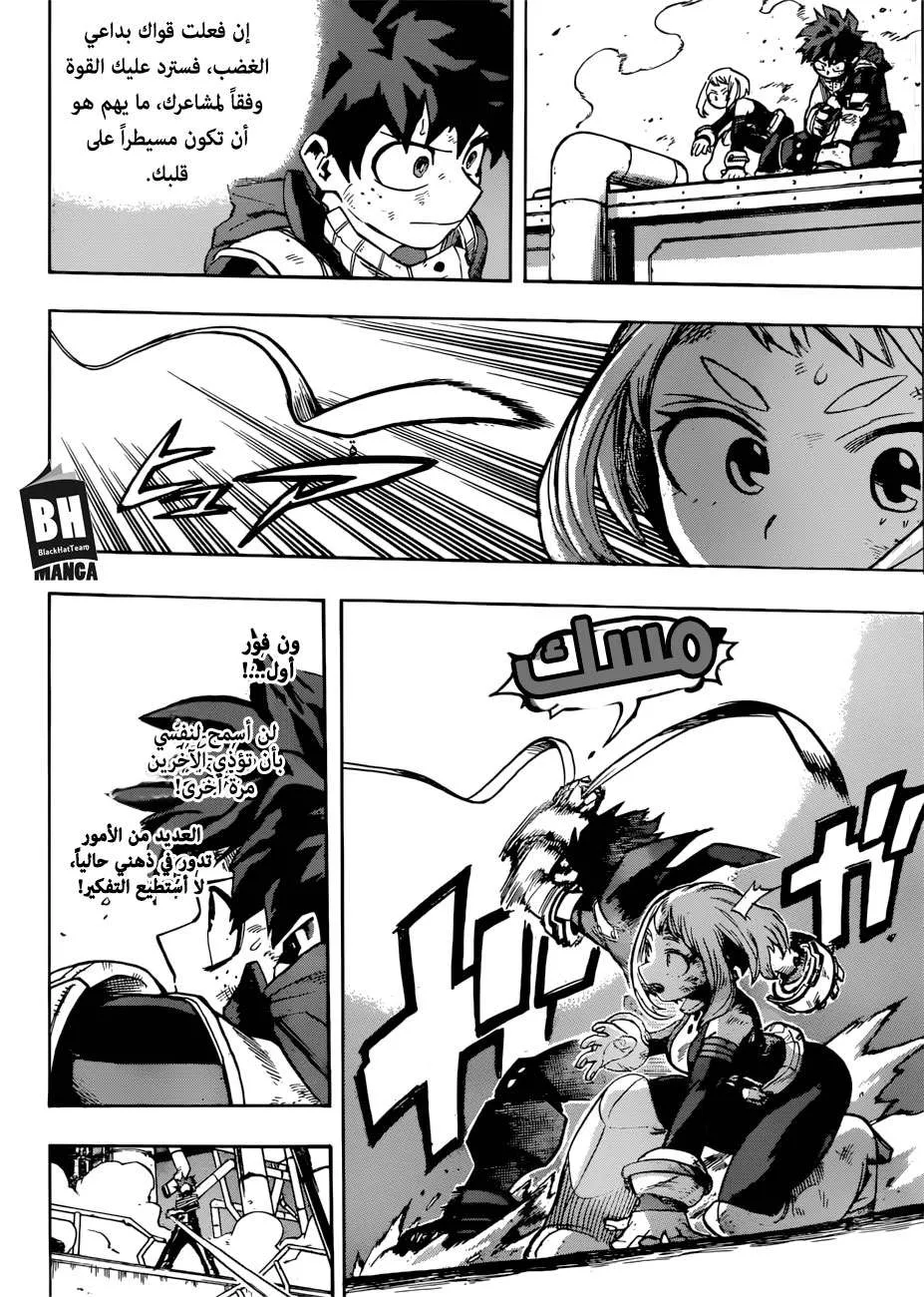 Read boku no hero ar Manga Online