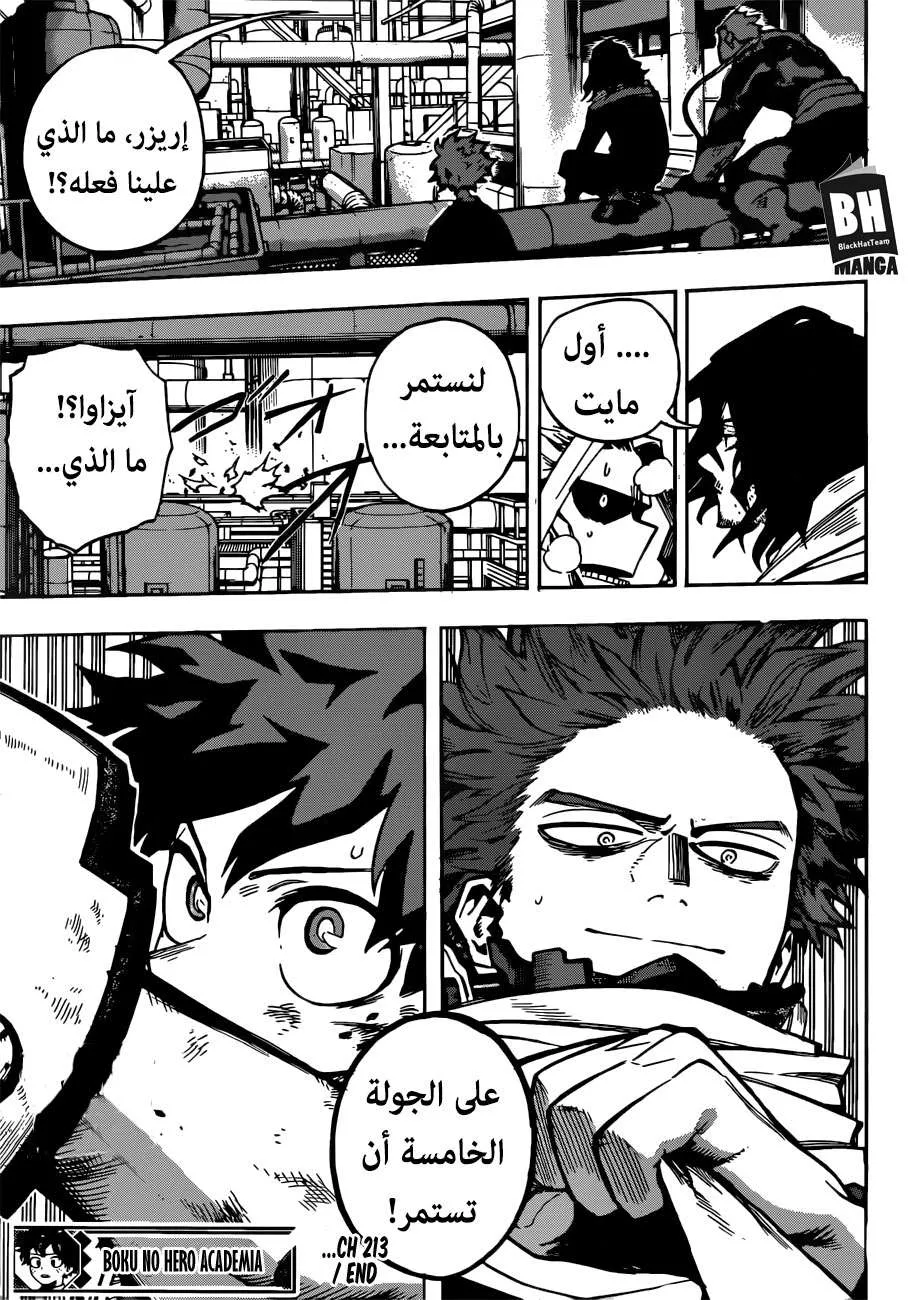 Read boku no hero ar Manga Online