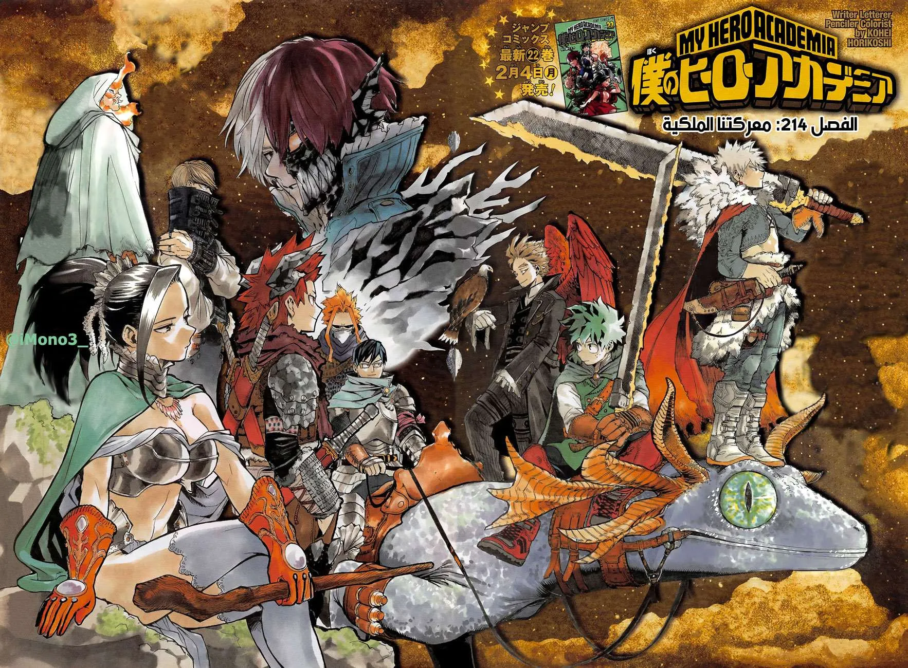 Read boku no hero ar Manga Online
