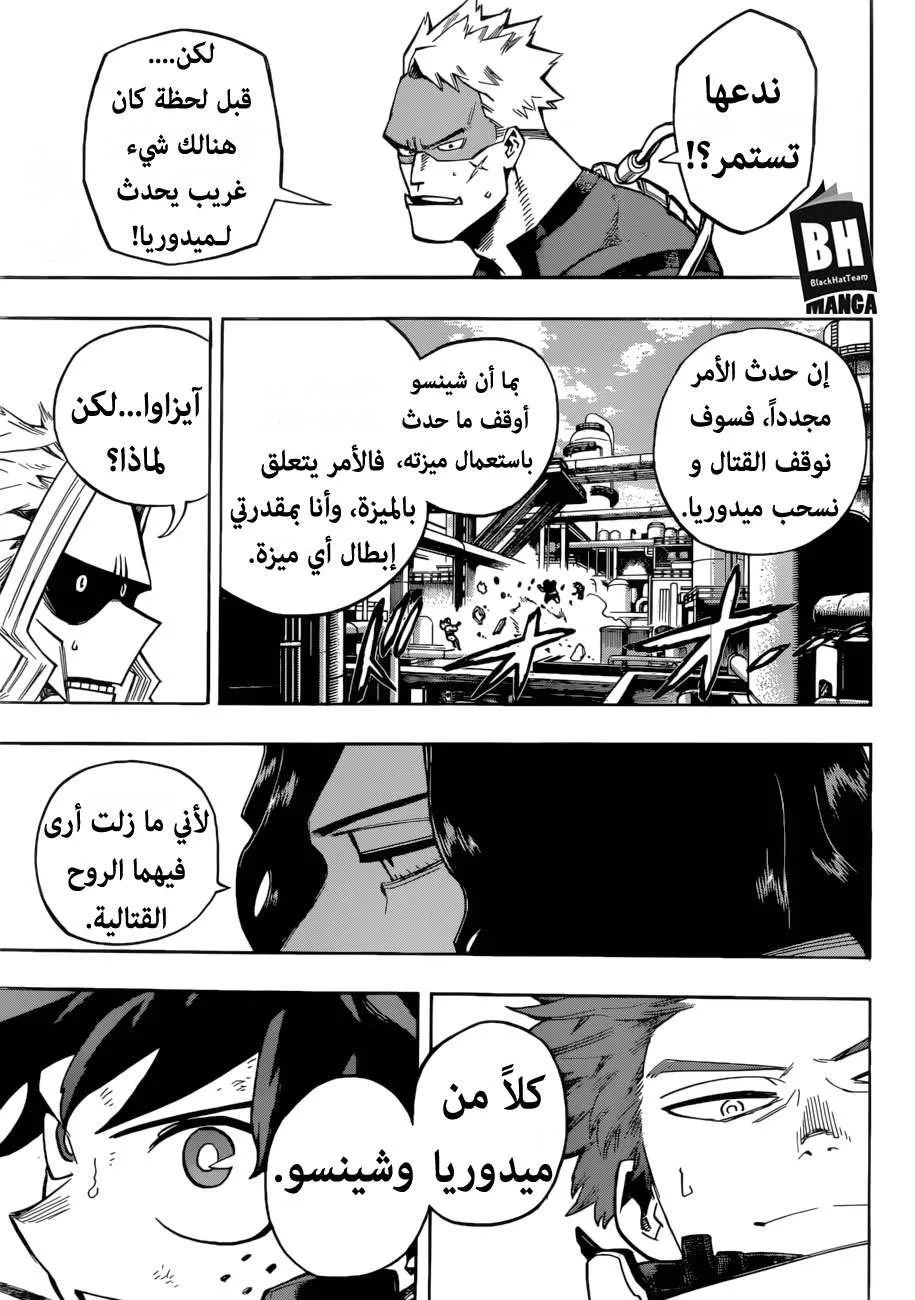 Read boku no hero ar Manga Online