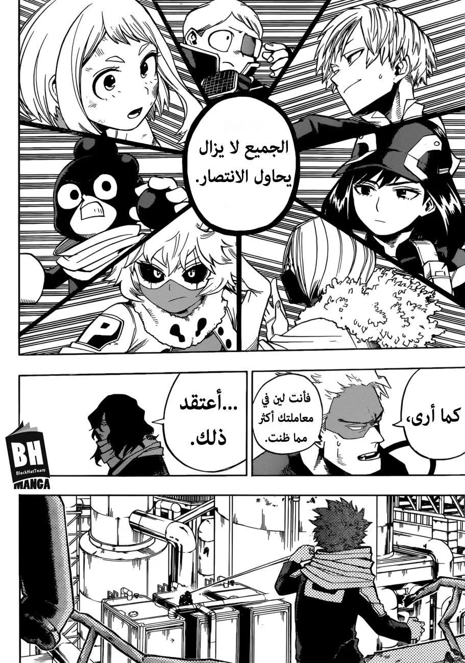 Read boku no hero ar Manga Online