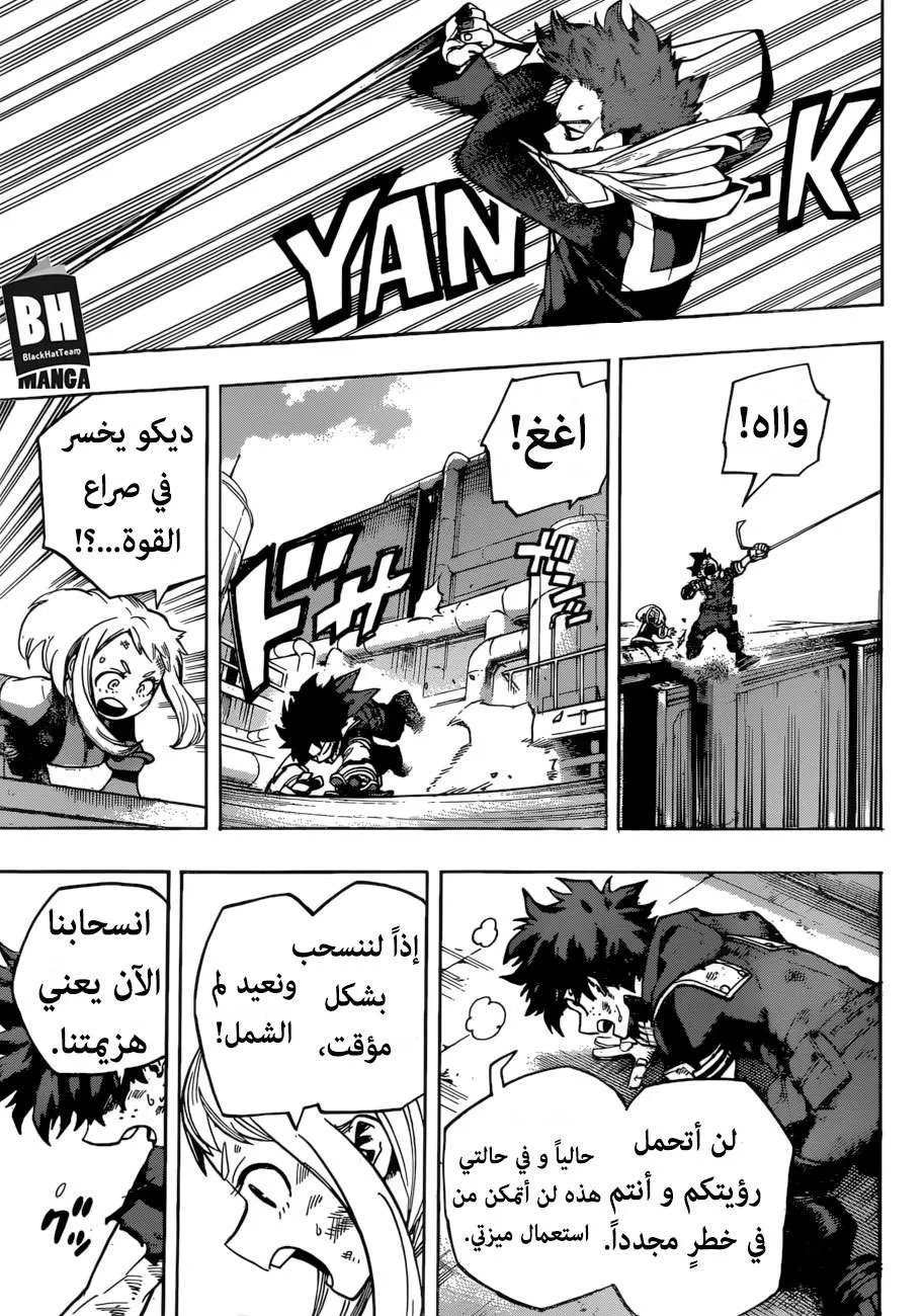 Read boku no hero ar Manga Online