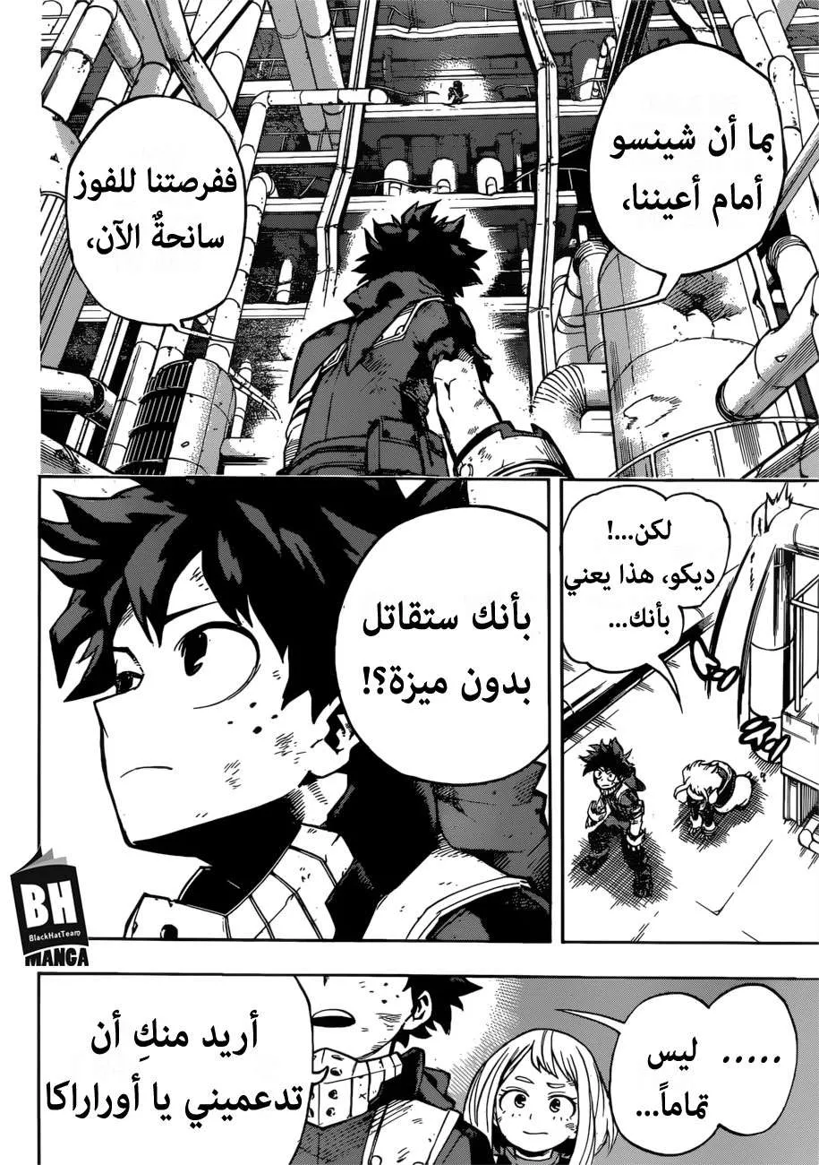 Read boku no hero ar Manga Online