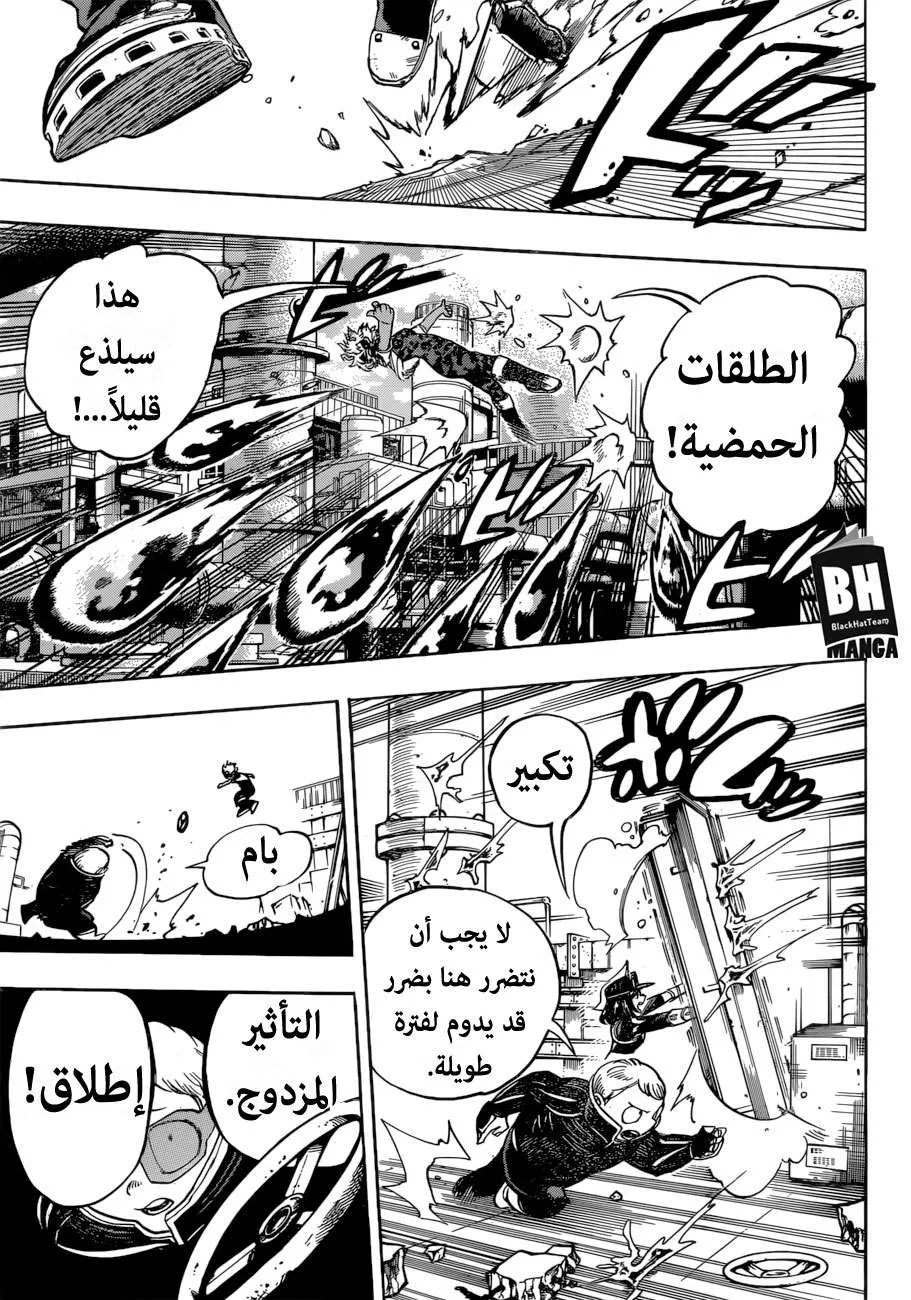 Read boku no hero ar Manga Online