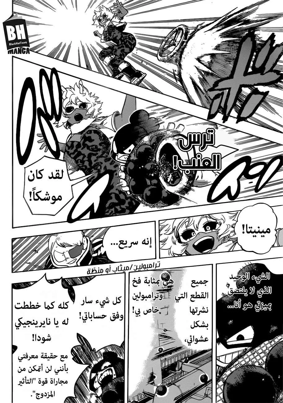 Read boku no hero ar Manga Online