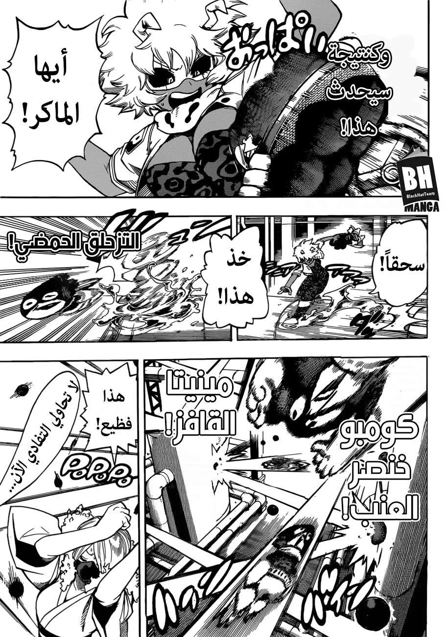 Read boku no hero ar Manga Online