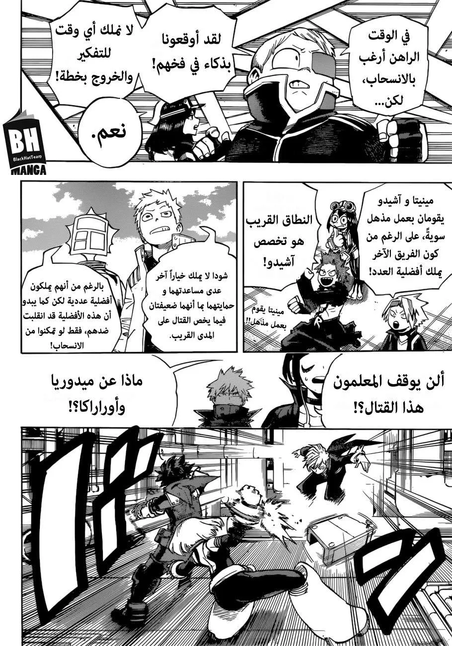 Read boku no hero ar Manga Online