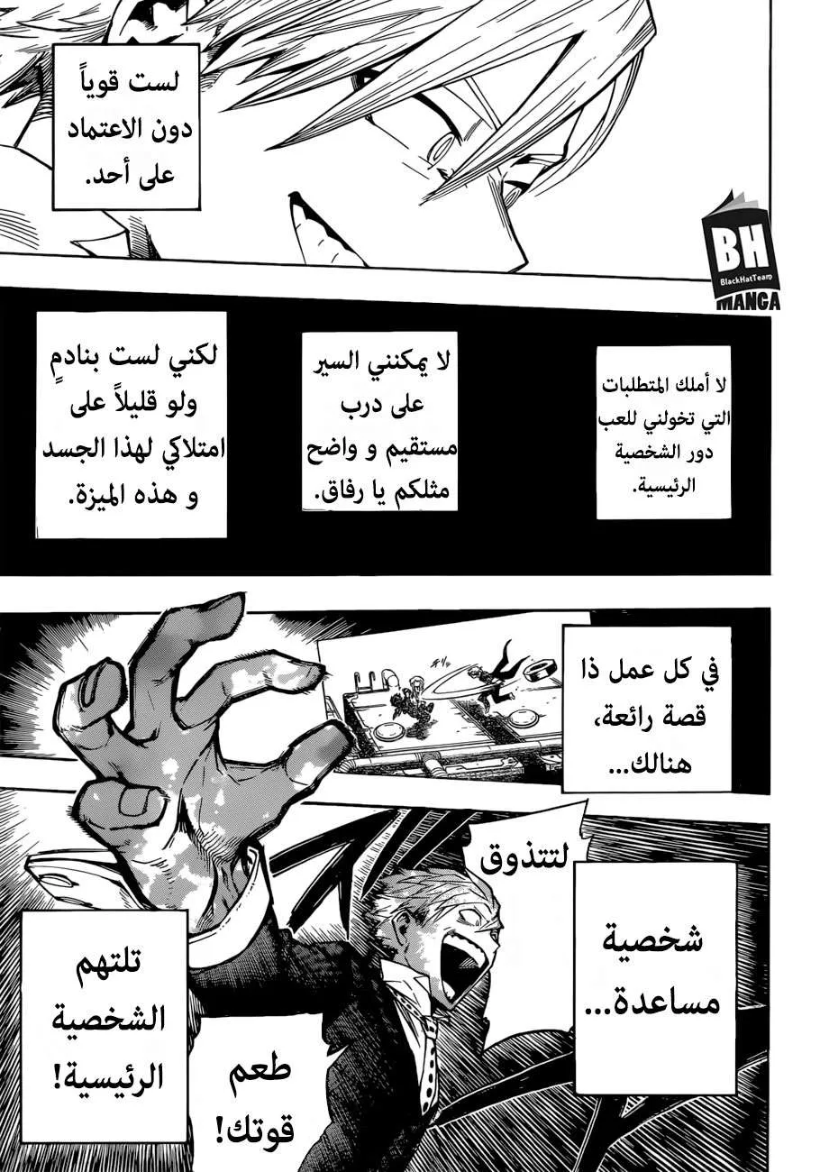 Read boku no hero ar Manga Online
