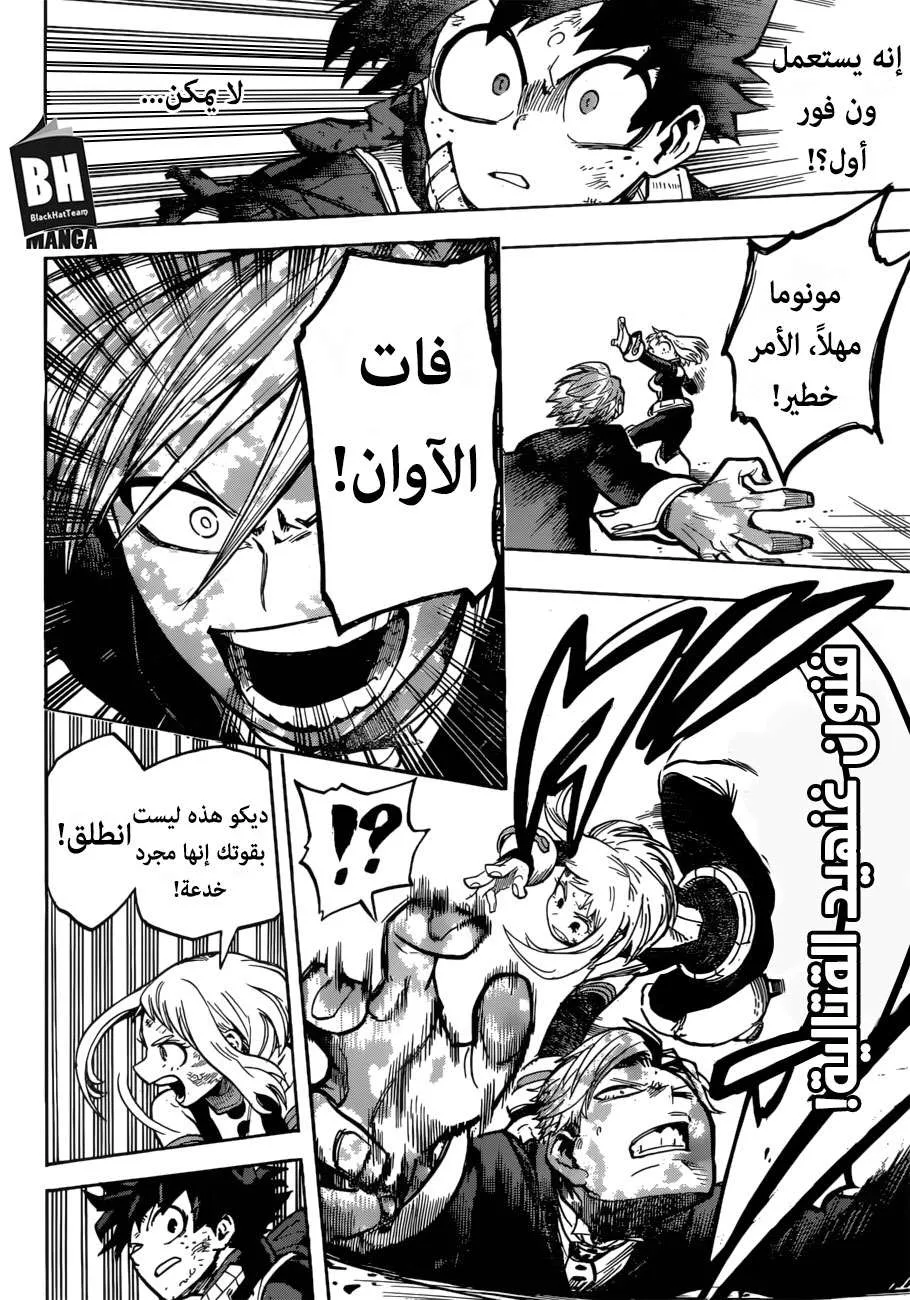 Read boku no hero ar Manga Online