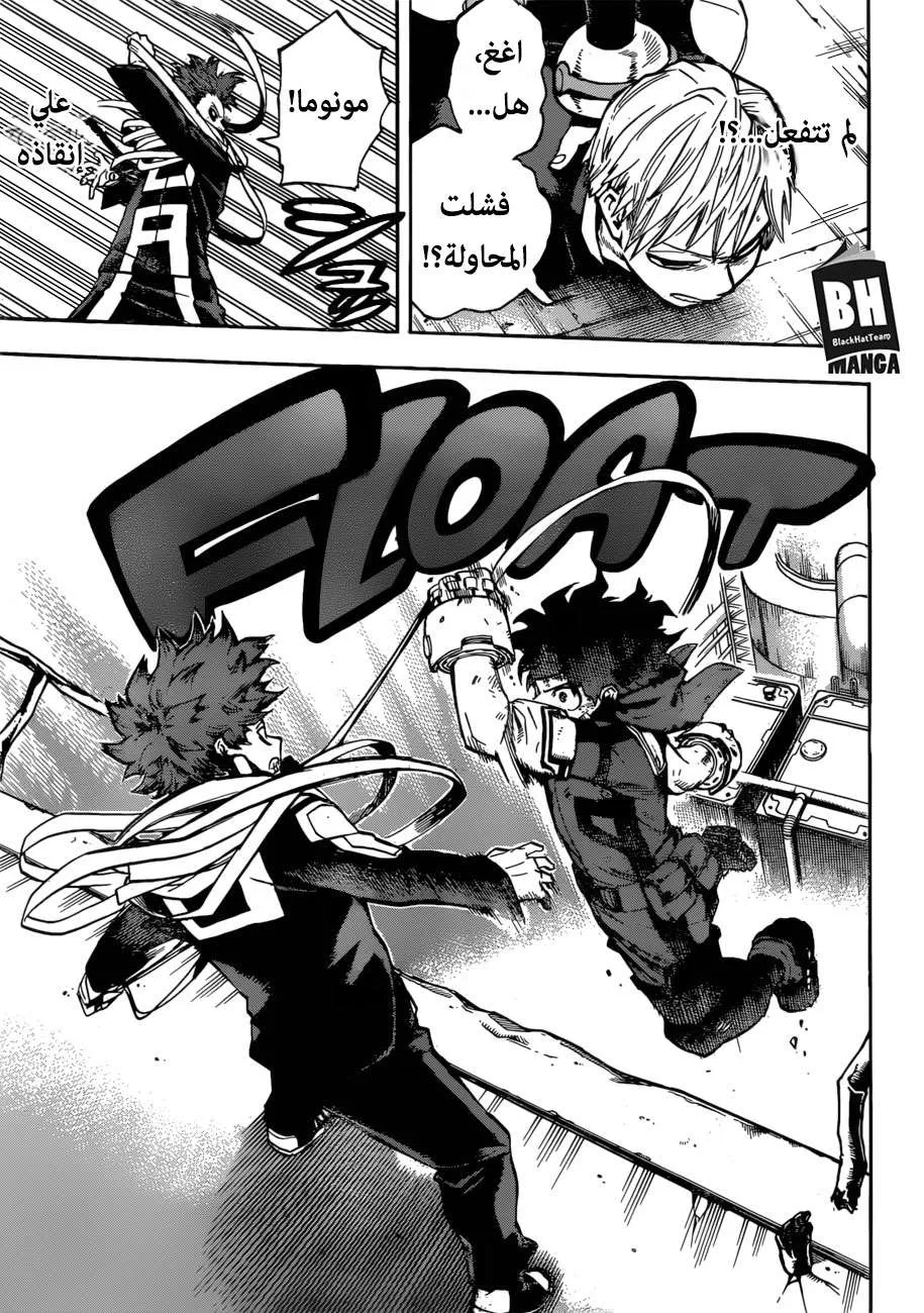 Read boku no hero ar Manga Online