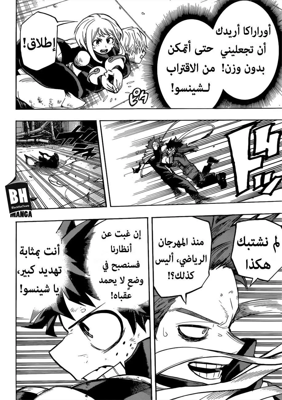 Read boku no hero ar Manga Online