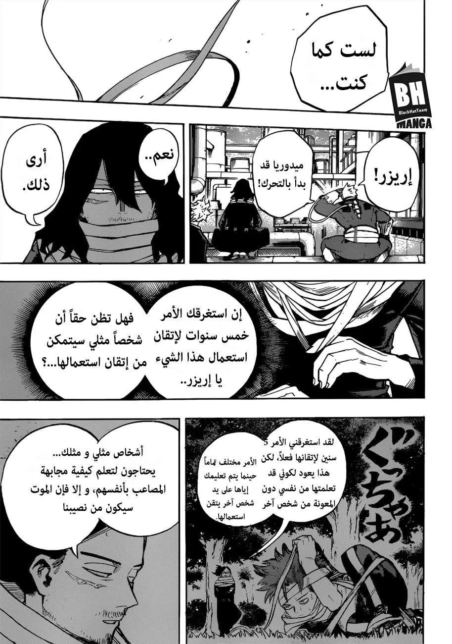 Read boku no hero ar Manga Online