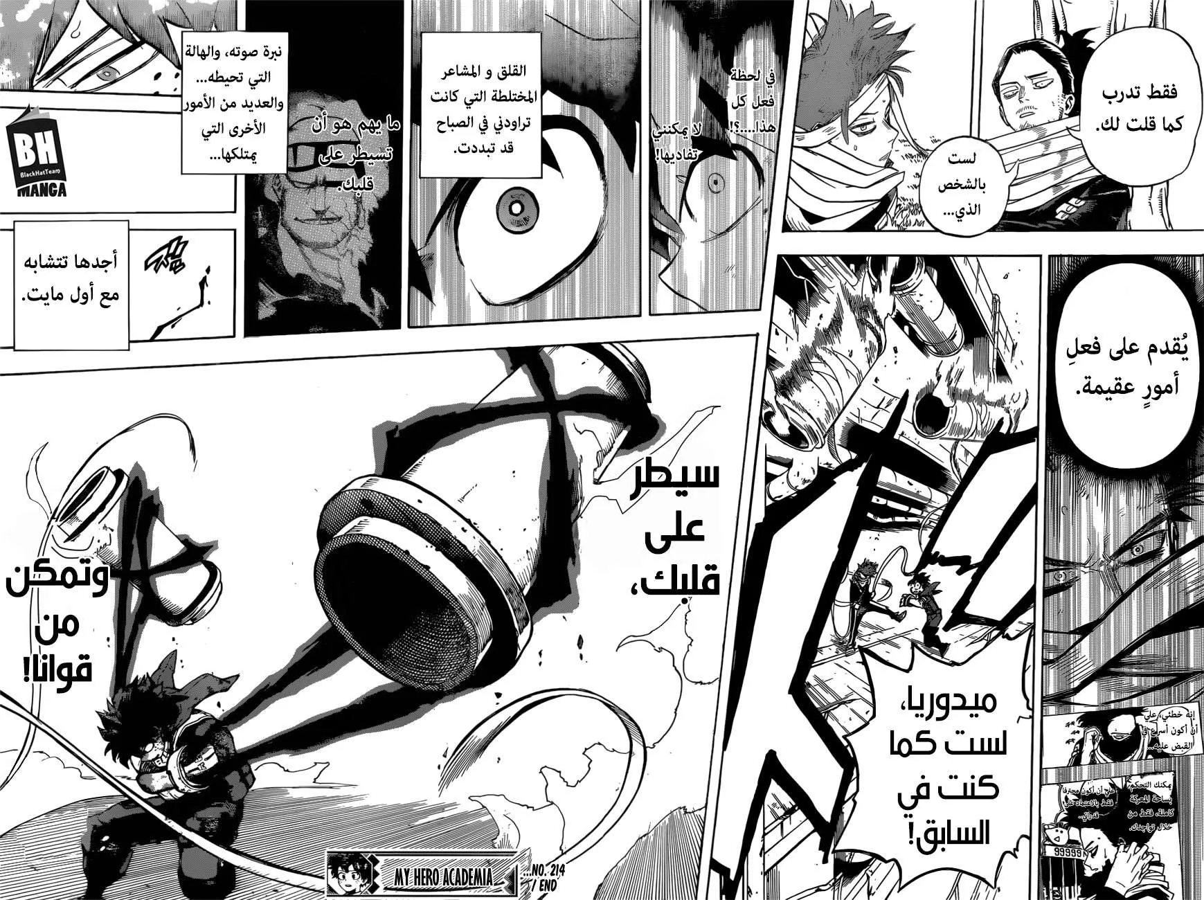 Read boku no hero ar Manga Online