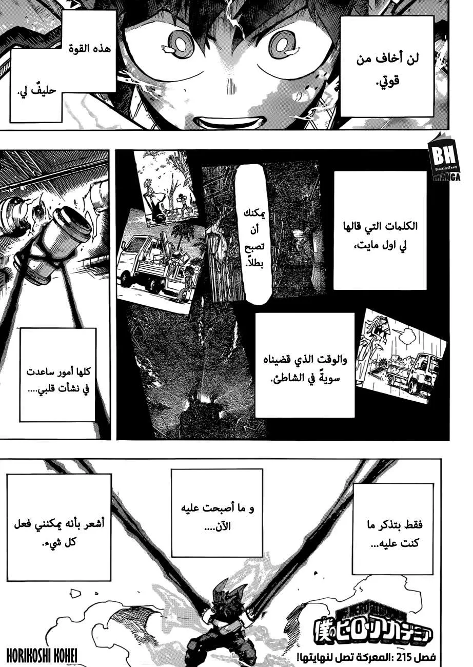 Read boku no hero ar Manga Online