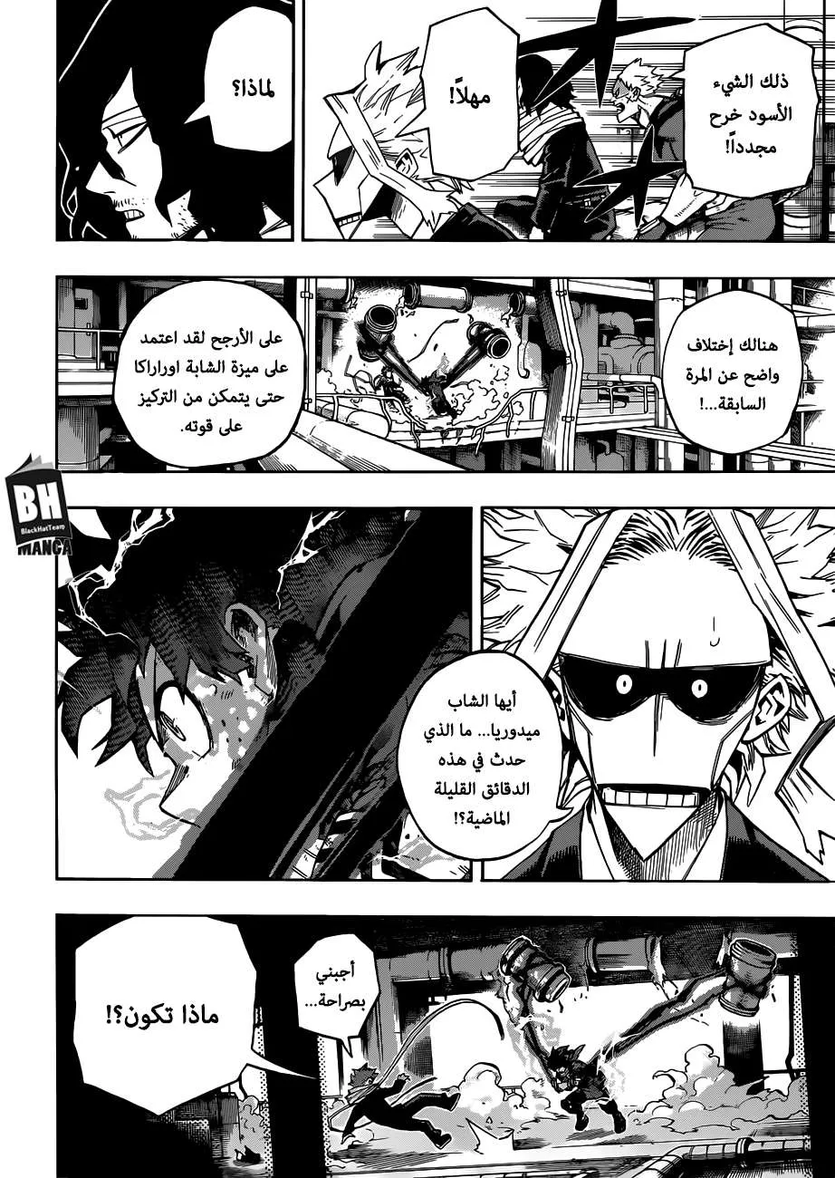 Read boku no hero ar Manga Online