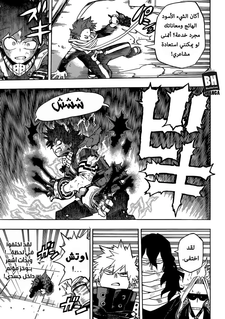 Read boku no hero ar Manga Online