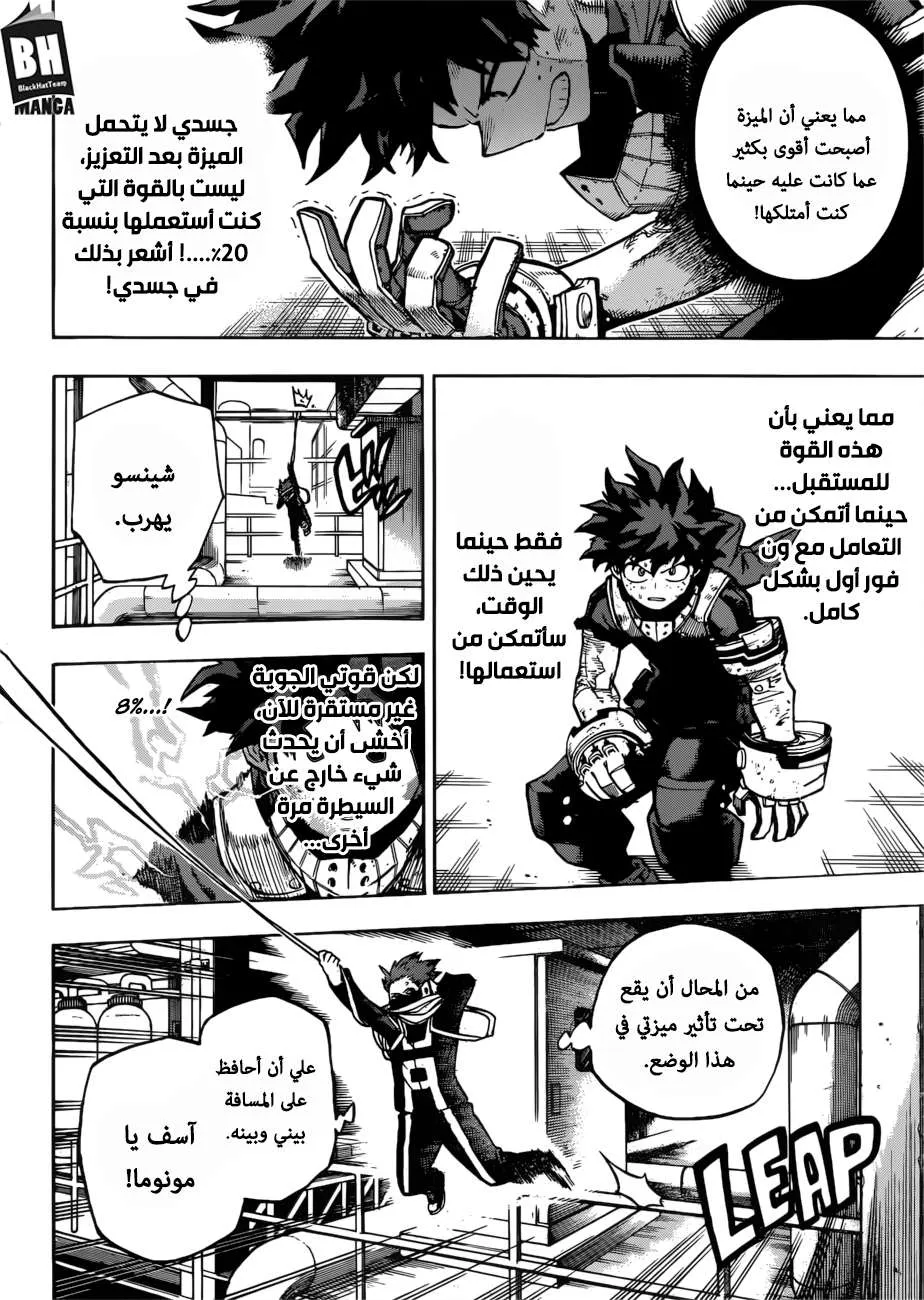 Read boku no hero ar Manga Online