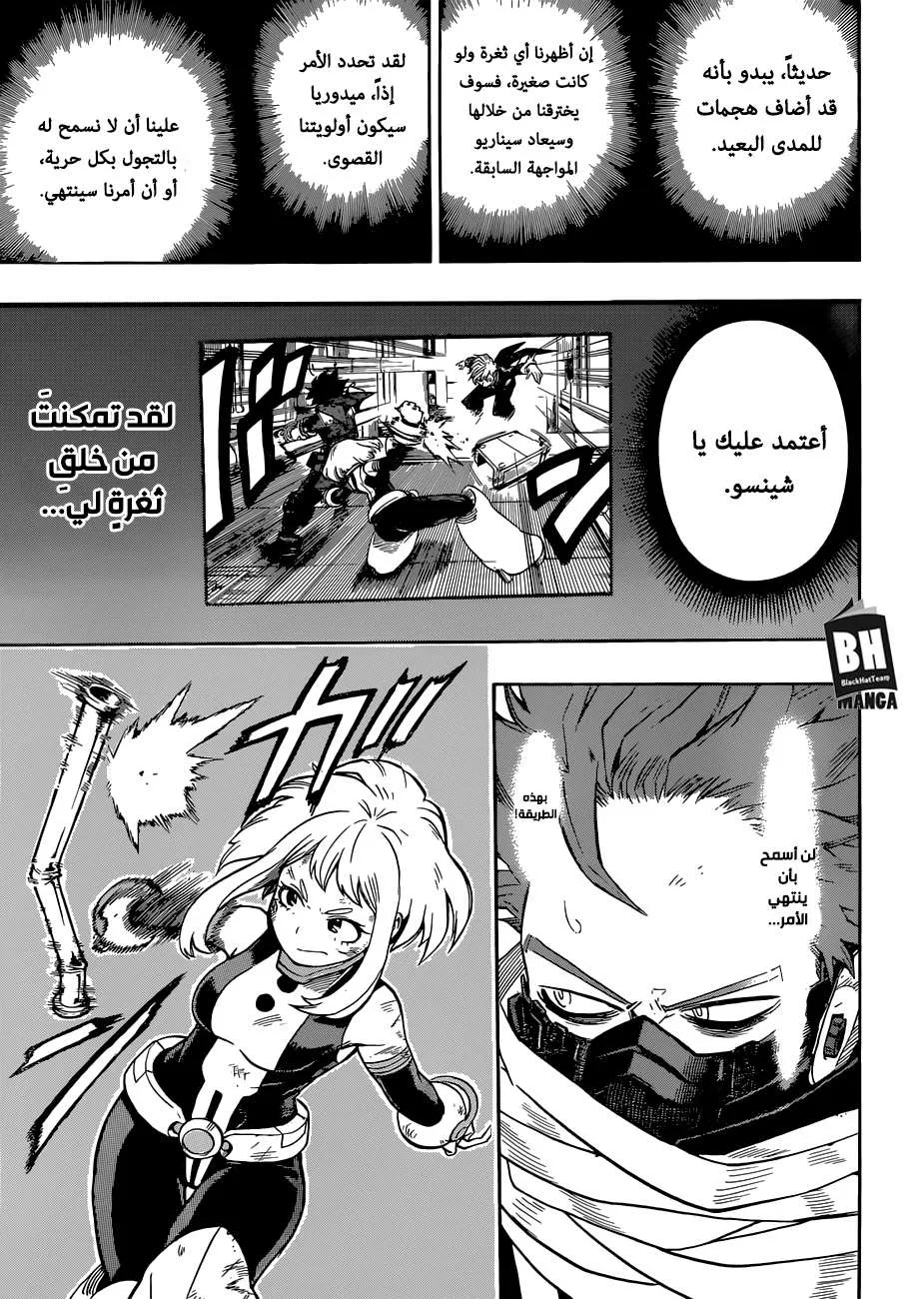 Read boku no hero ar Manga Online