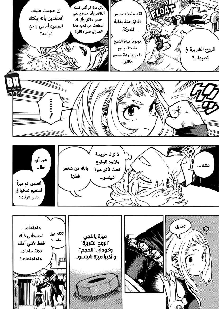 Read boku no hero ar Manga Online