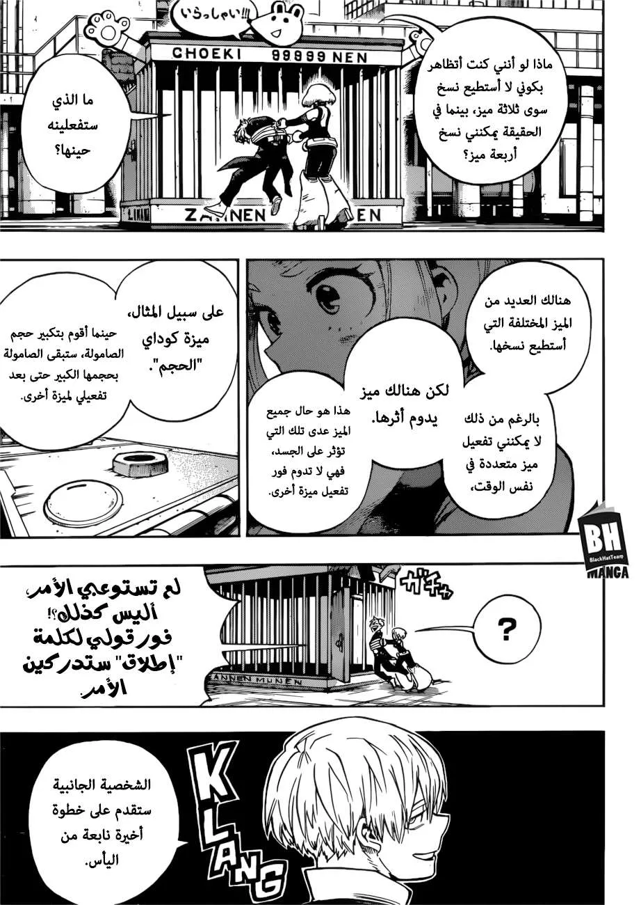 Read boku no hero ar Manga Online