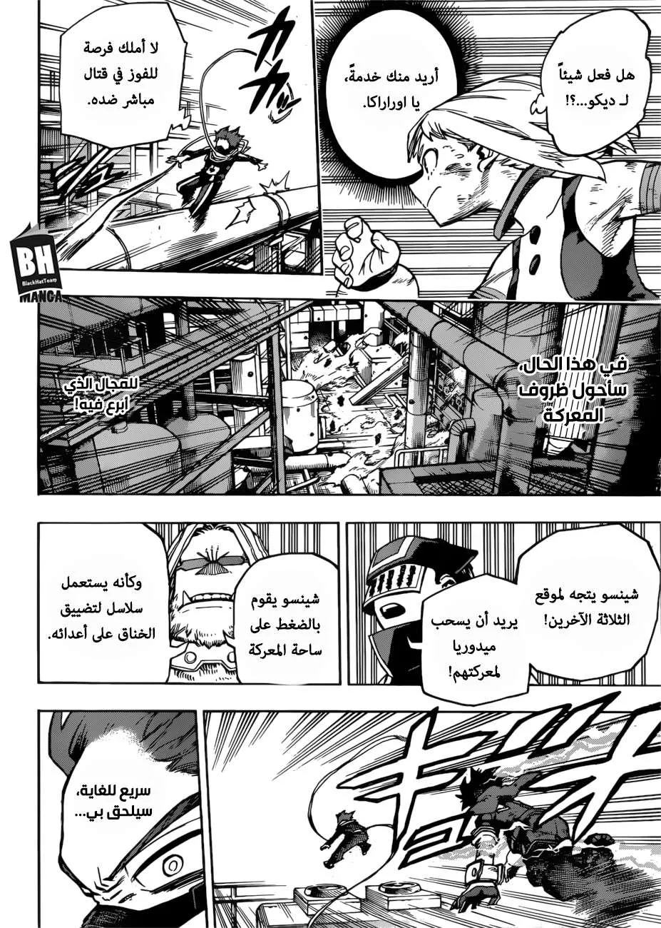 Read boku no hero ar Manga Online