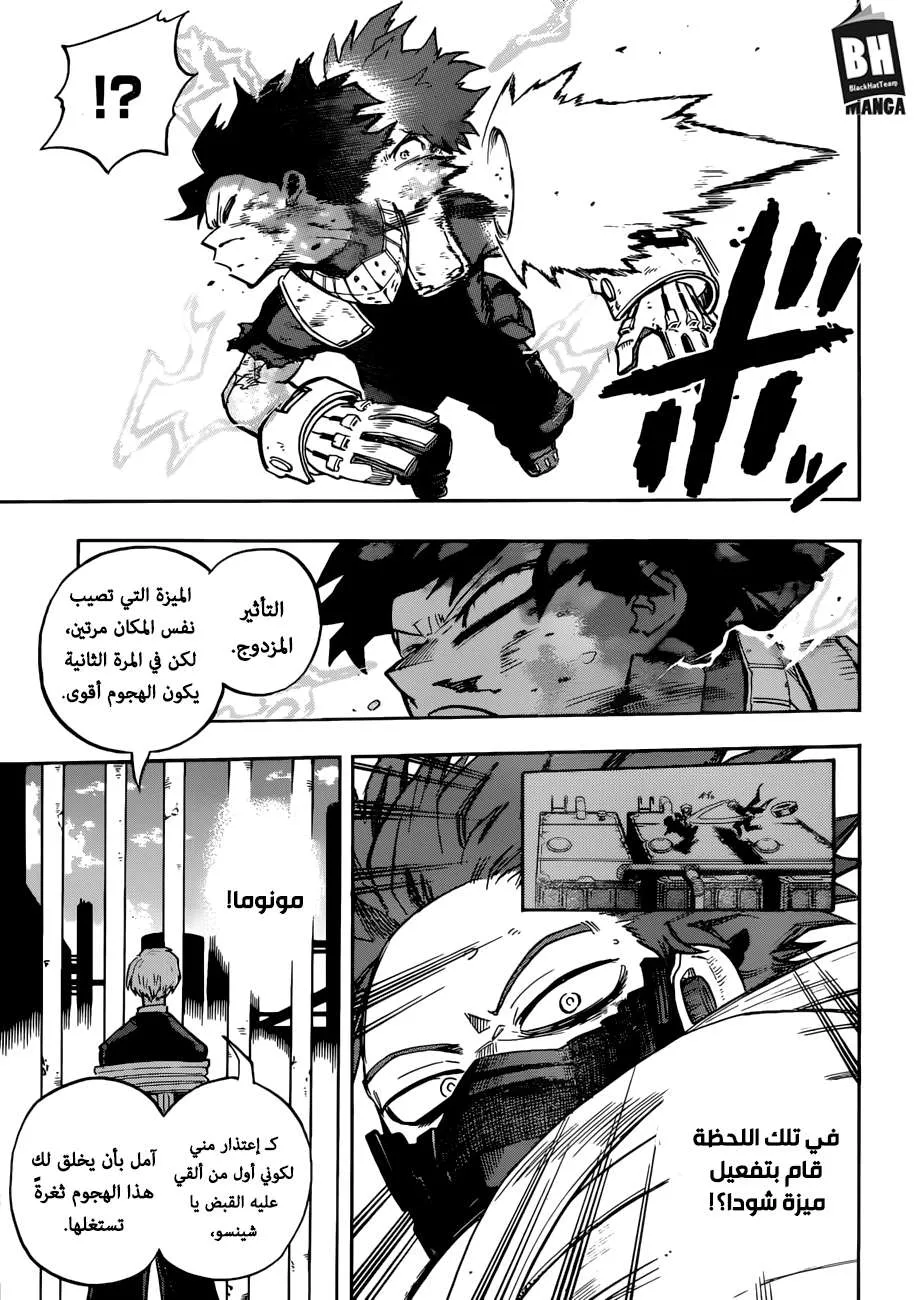 Read boku no hero ar Manga Online