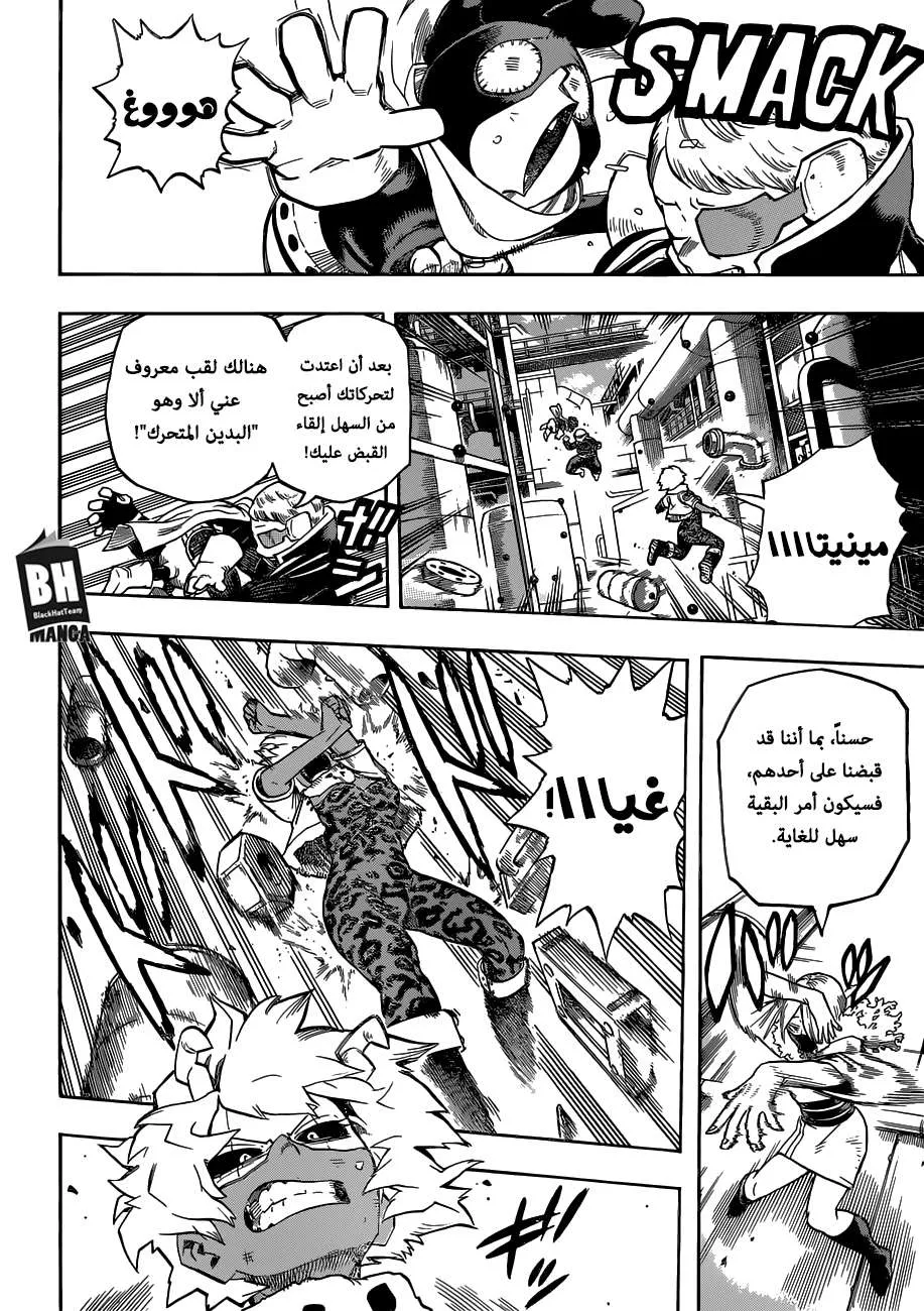 Read boku no hero ar Manga Online