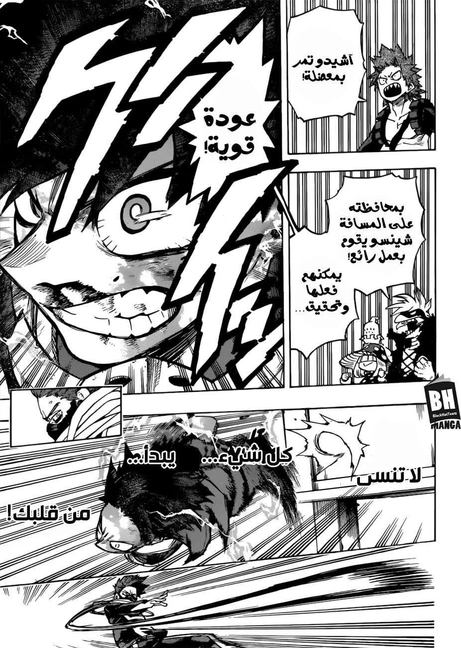 Read boku no hero ar Manga Online