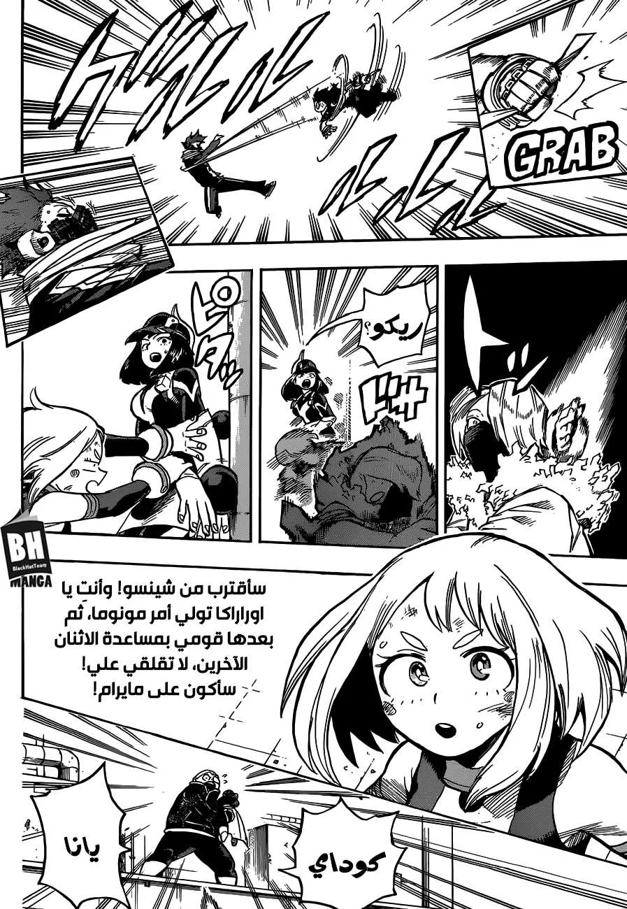 Read boku no hero ar Manga Online