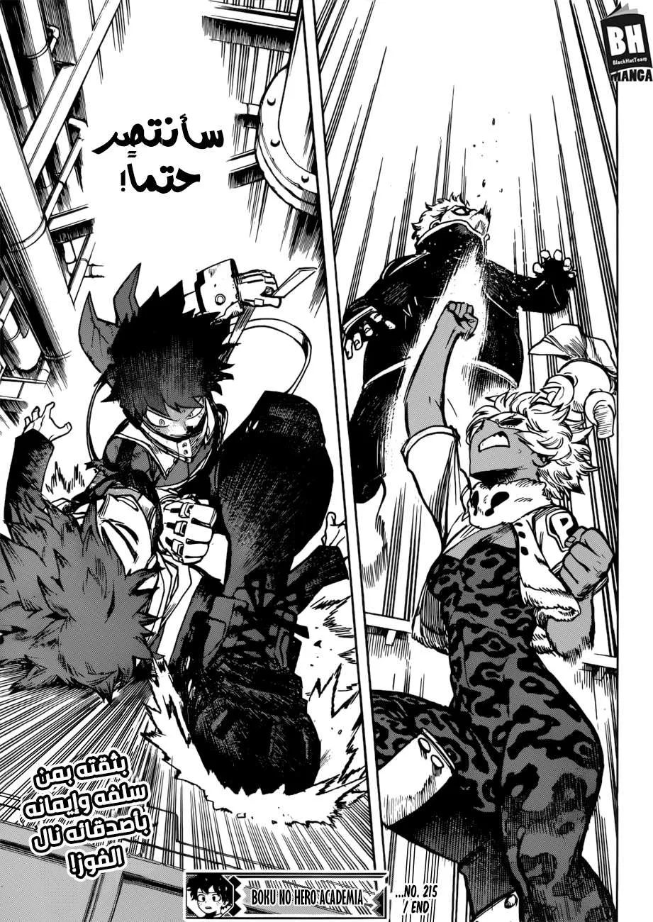 Read boku no hero ar Manga Online