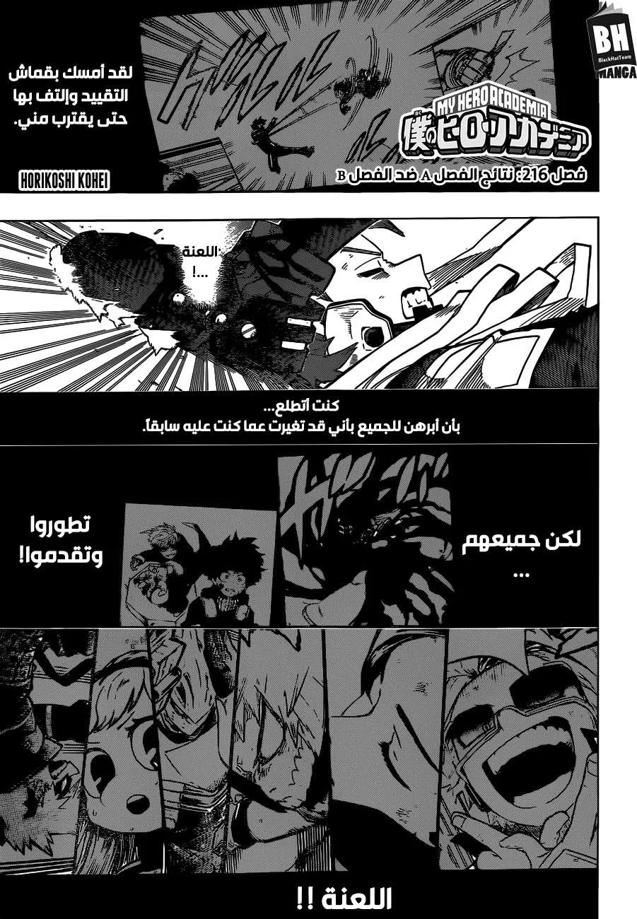 Read boku no hero ar Manga Online