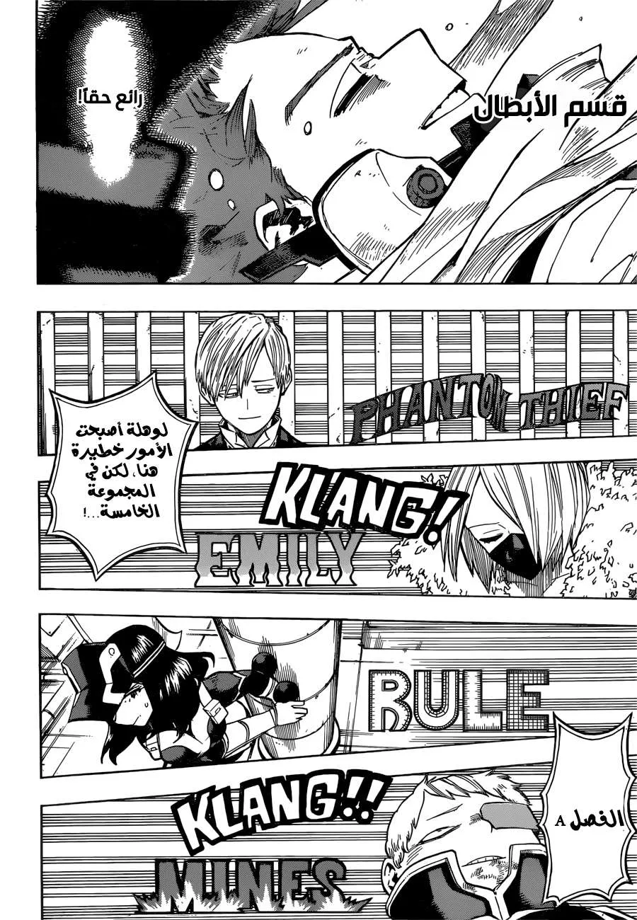 Read boku no hero ar Manga Online