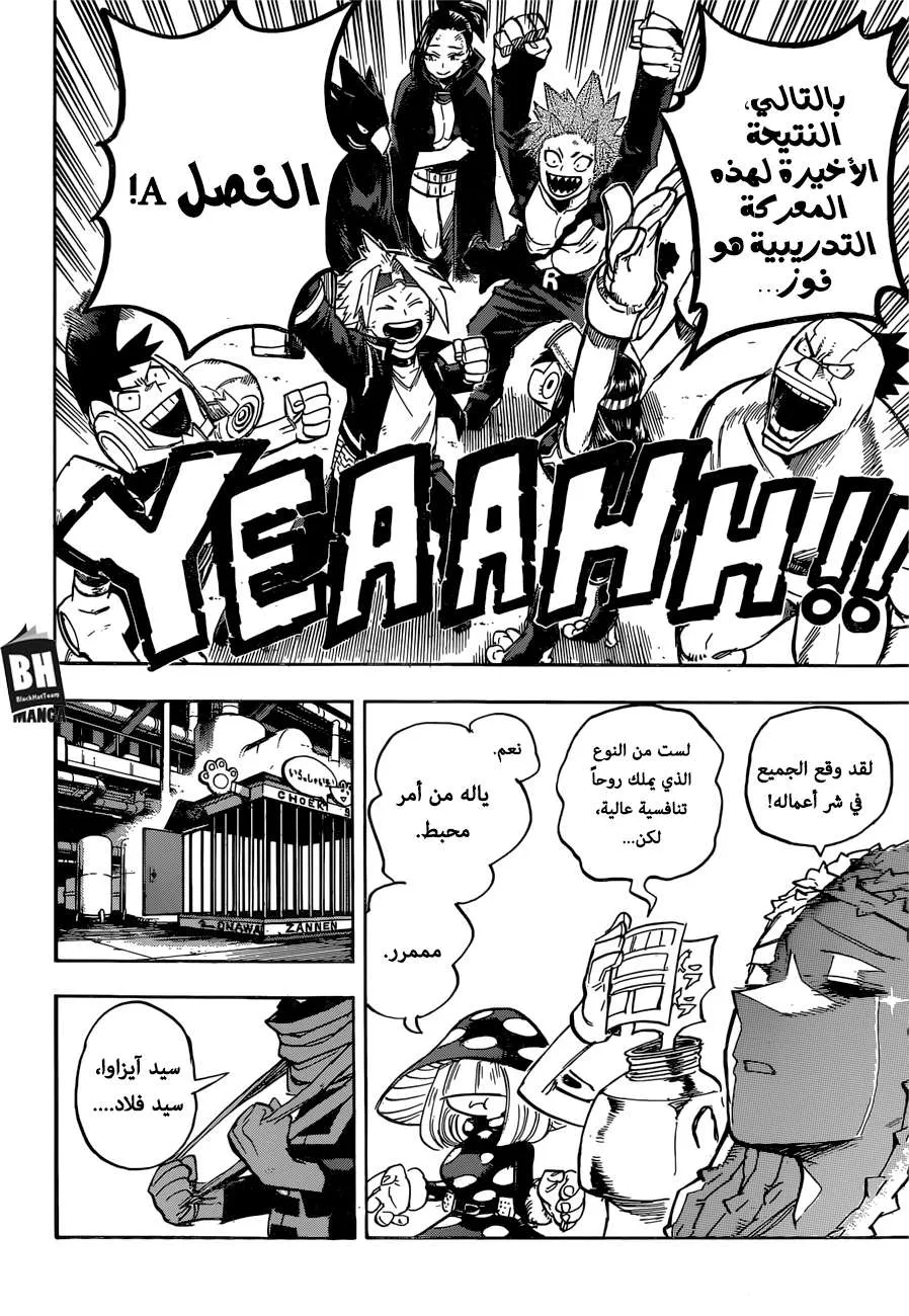 Read boku no hero ar Manga Online