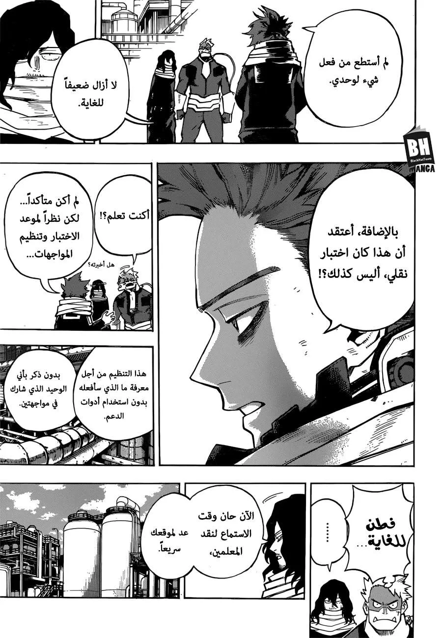 Read boku no hero ar Manga Online