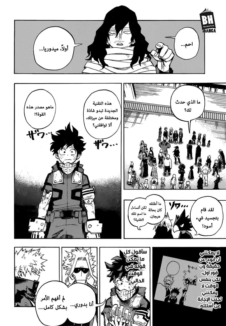 Read boku no hero ar Manga Online