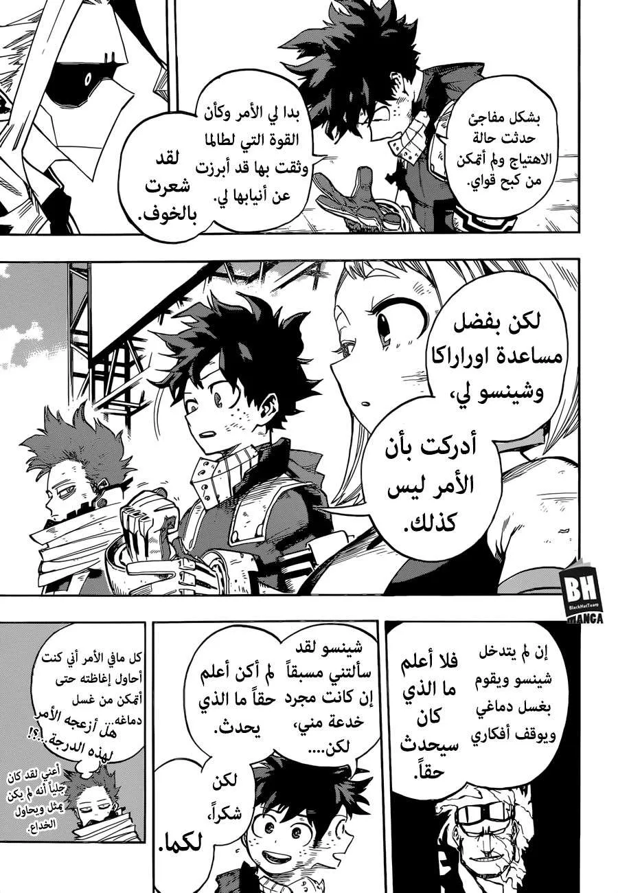 Read boku no hero ar Manga Online