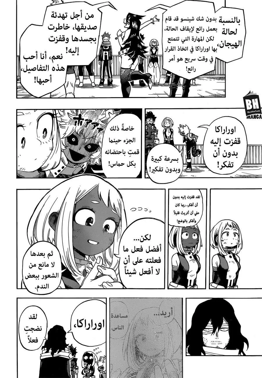 Read boku no hero ar Manga Online