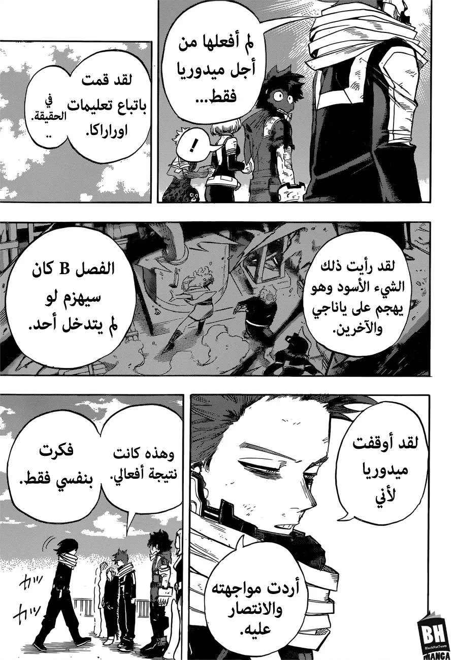 Read boku no hero ar Manga Online