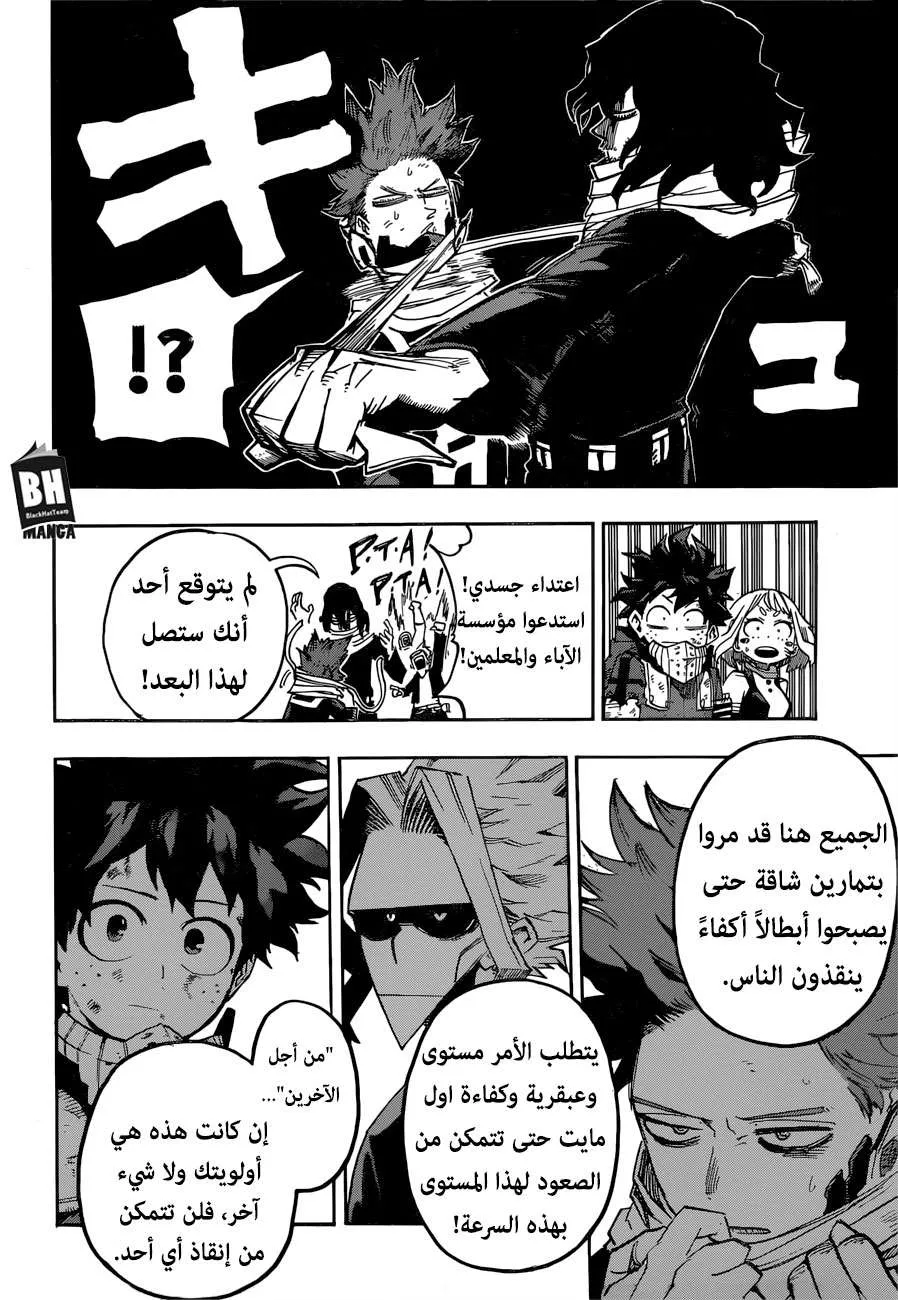Read boku no hero ar Manga Online