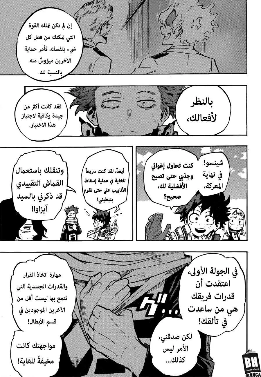 Read boku no hero ar Manga Online