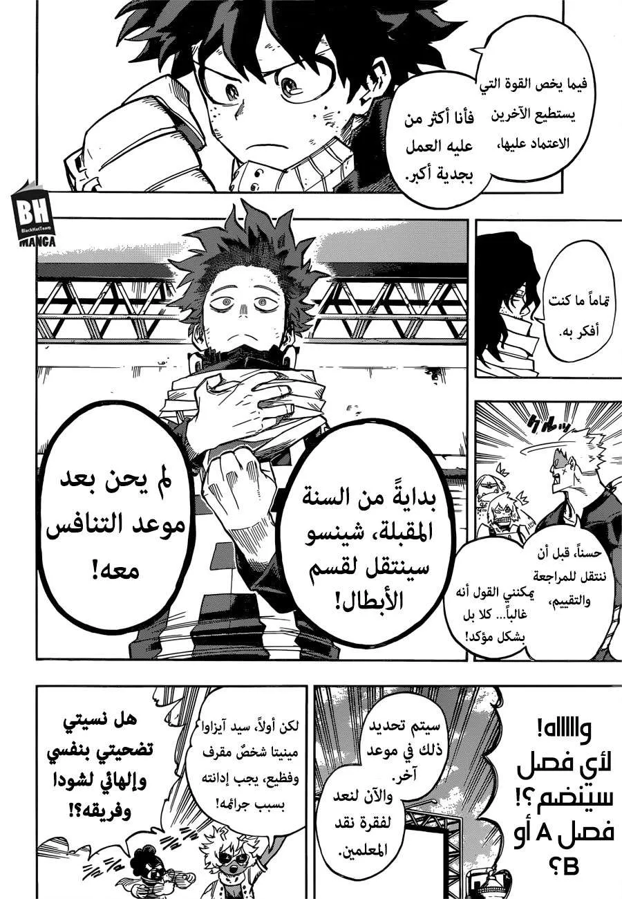 Read boku no hero ar Manga Online
