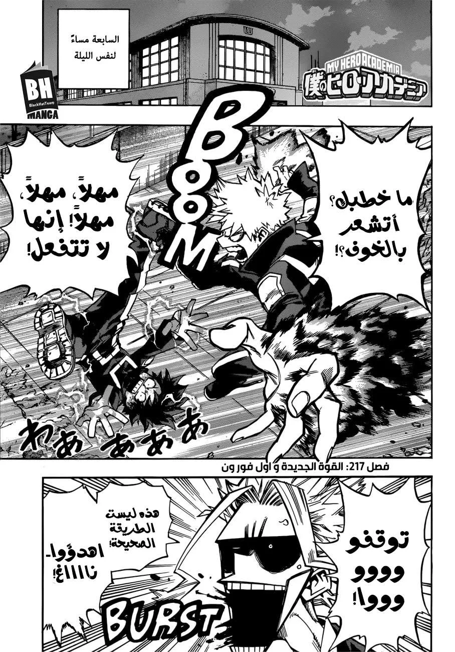 Read boku no hero ar Manga Online