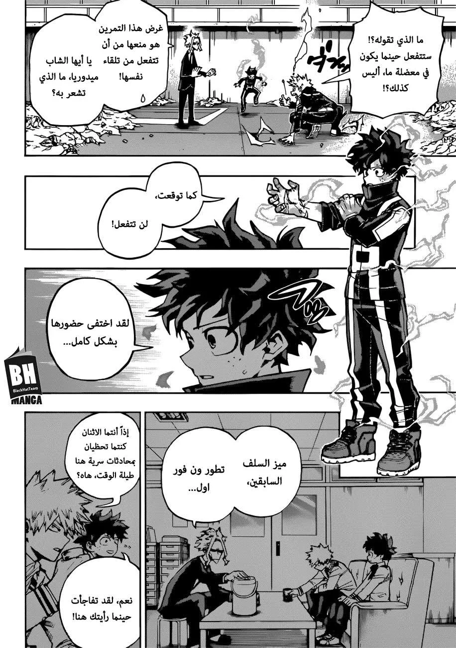 Read boku no hero ar Manga Online
