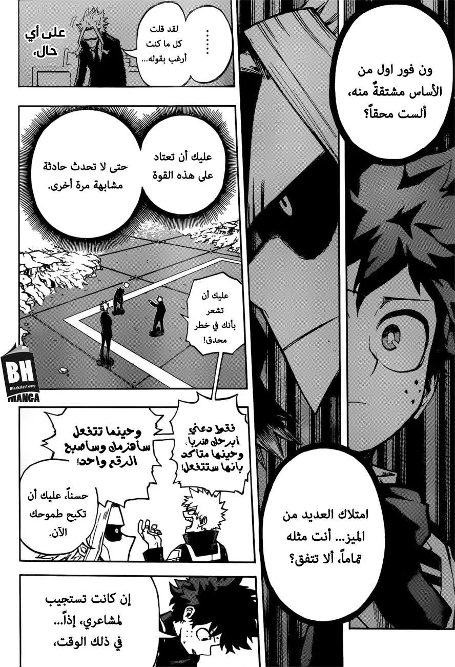 Read boku no hero ar Manga Online