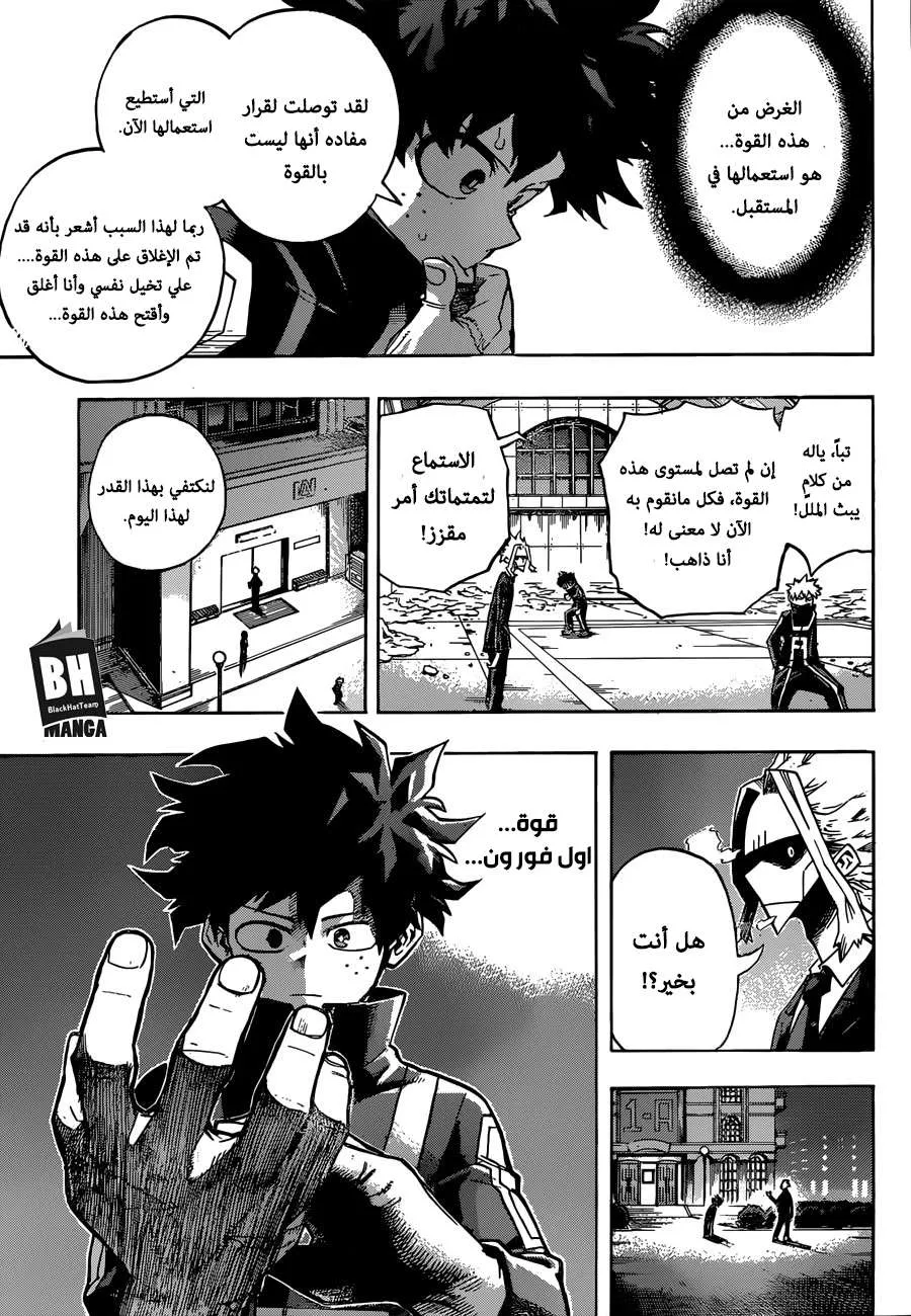 Read boku no hero ar Manga Online