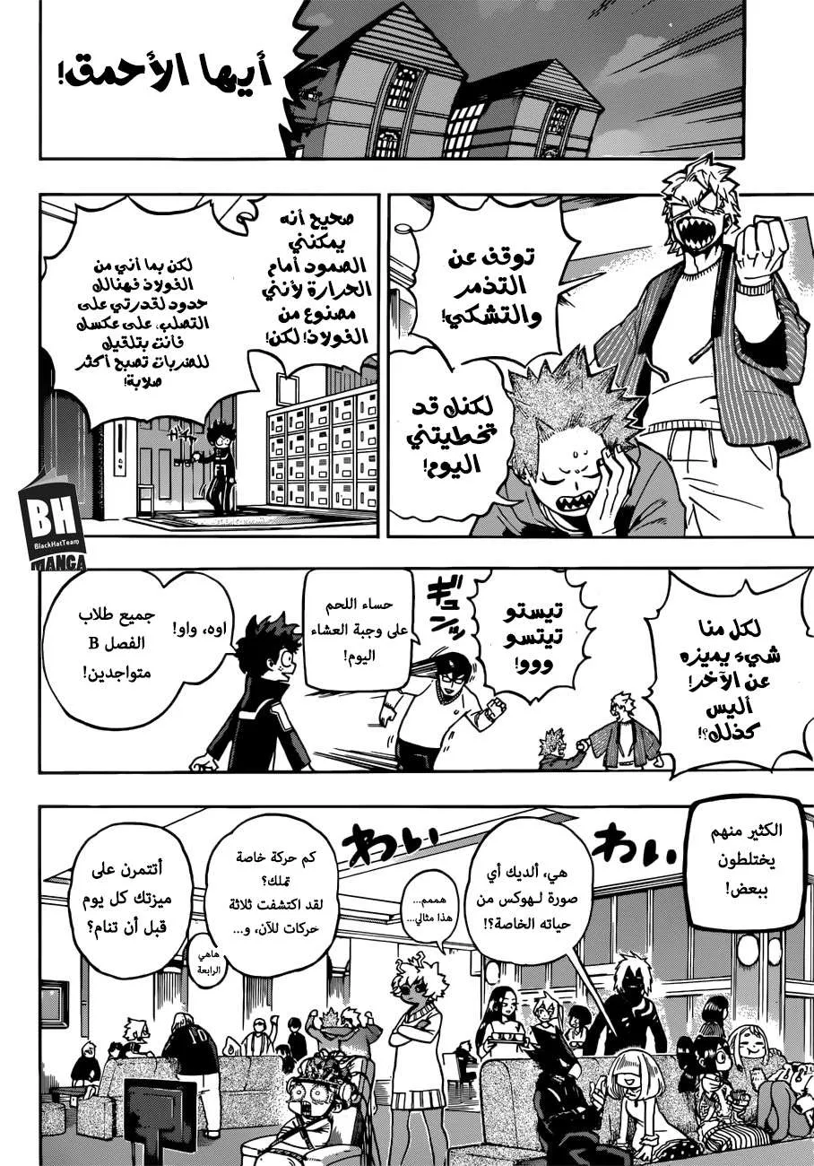 Read boku no hero ar Manga Online